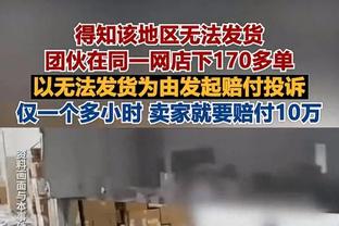 内维尔：当年效力曼联时巴特兹有很多停车罚单，大约有160张